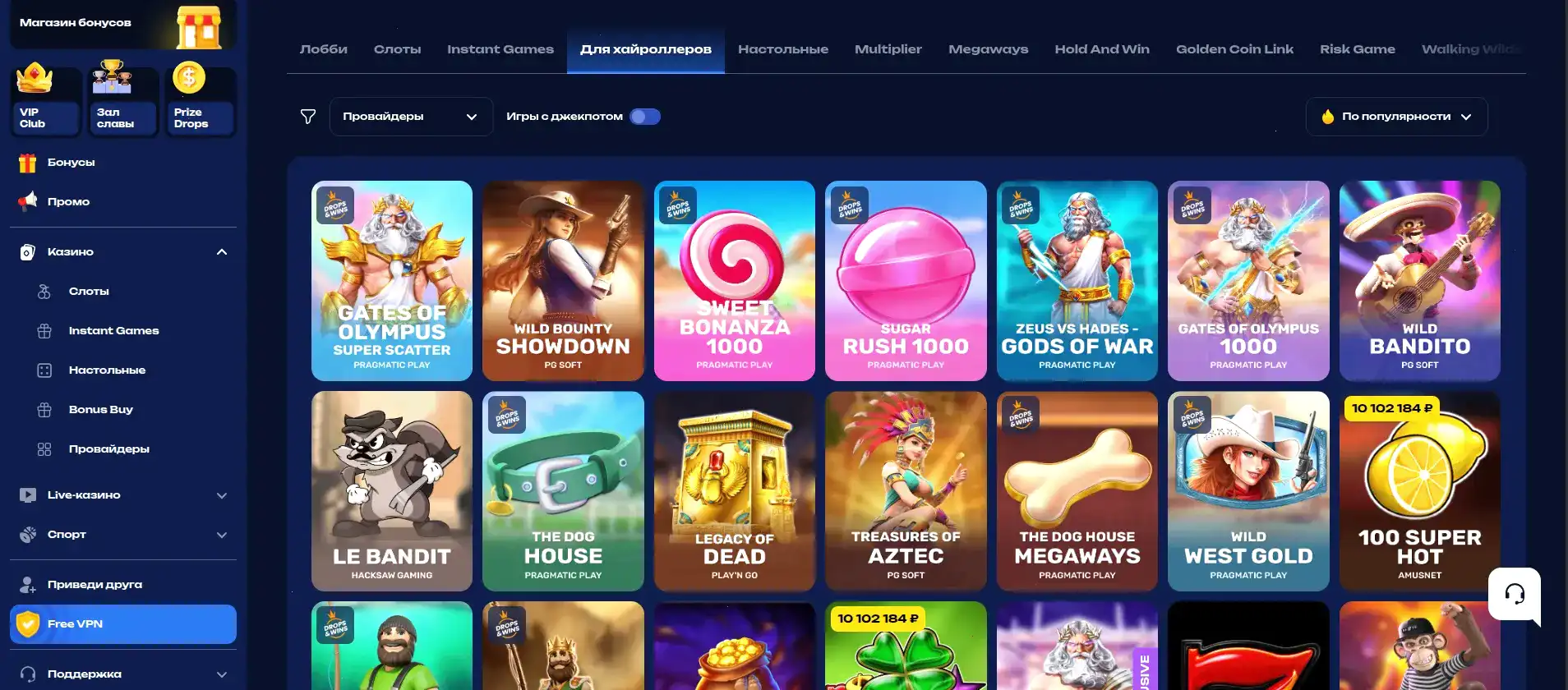 Игровой интерфейс казино Азино 777 с множеством слотов