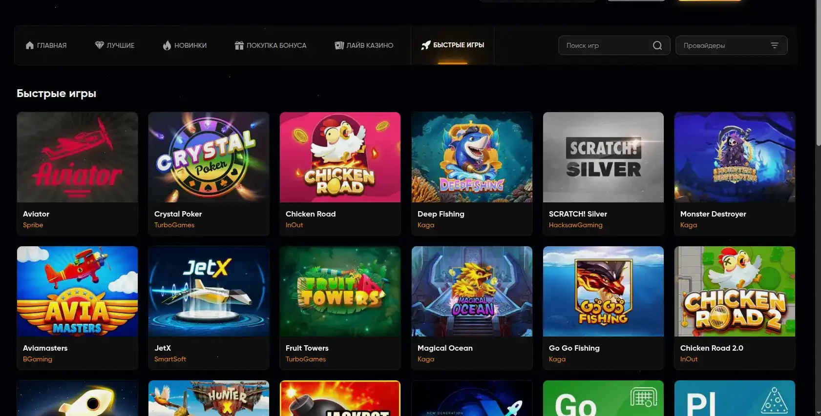 Бонусы и акции в казино Азино 777 на экране